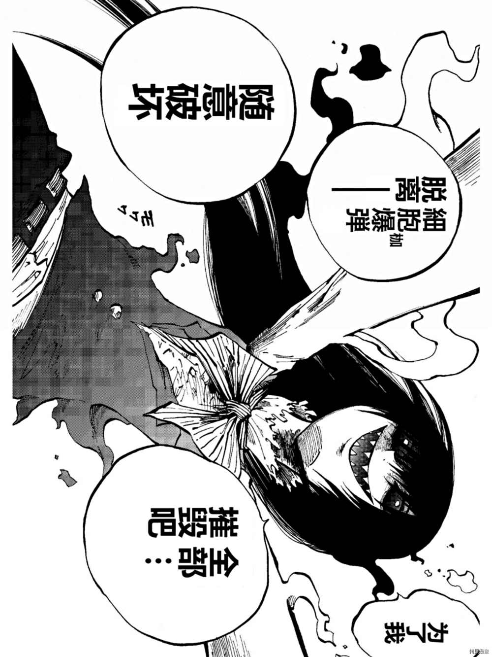 《暗黑杀戮童话》漫画最新章节第50话免费下拉式在线观看章节第【12】张图片