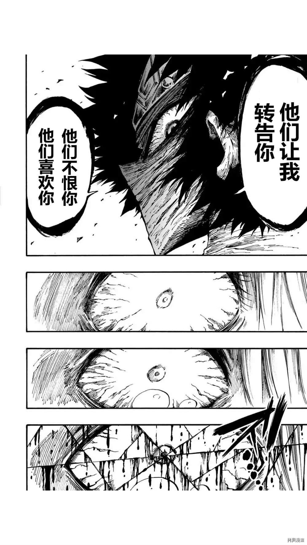 《暗黑杀戮童话》漫画最新章节第31.2话免费下拉式在线观看章节第【9】张图片