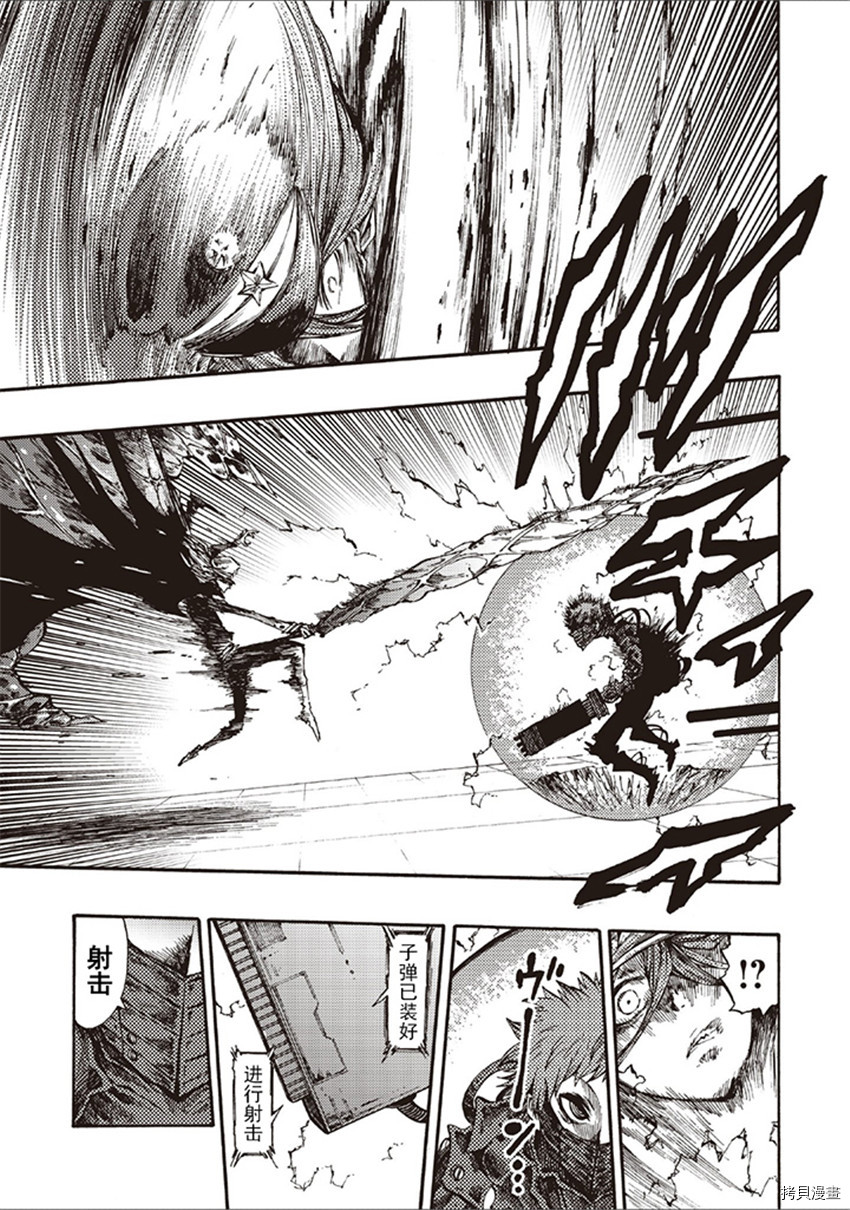 《暗黑杀戮童话》漫画最新章节第16话免费下拉式在线观看章节第【11】张图片