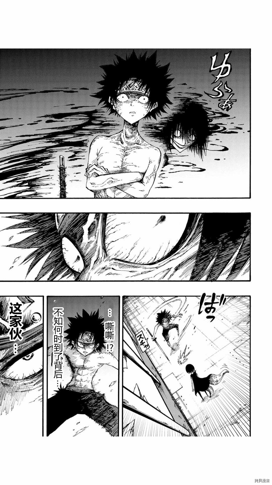 《暗黑杀戮童话》漫画最新章节第37.2话免费下拉式在线观看章节第【1】张图片