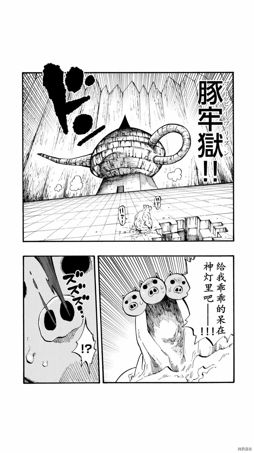 《暗黑杀戮童话》漫画最新章节第37.3话免费下拉式在线观看章节第【8】张图片