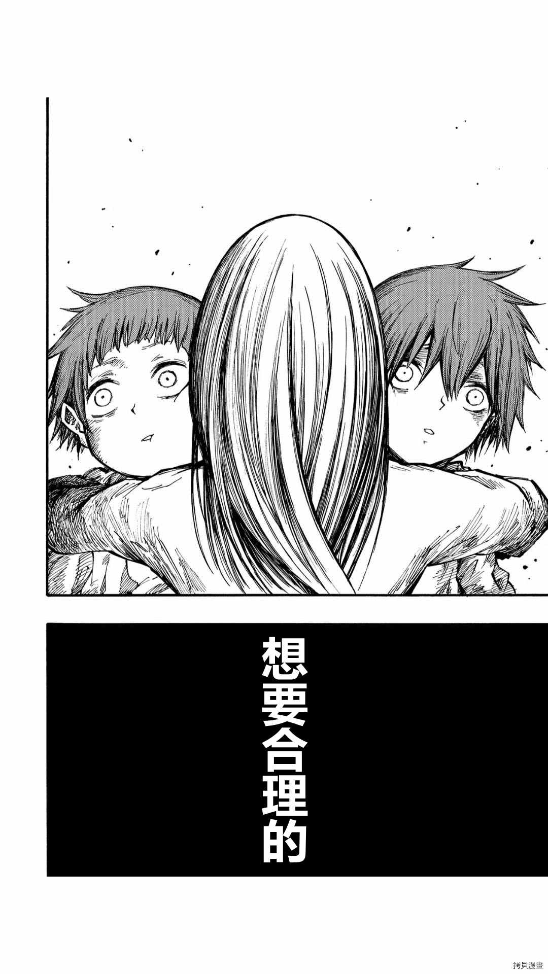 《暗黑杀戮童话》漫画最新章节第35.2话免费下拉式在线观看章节第【13】张图片