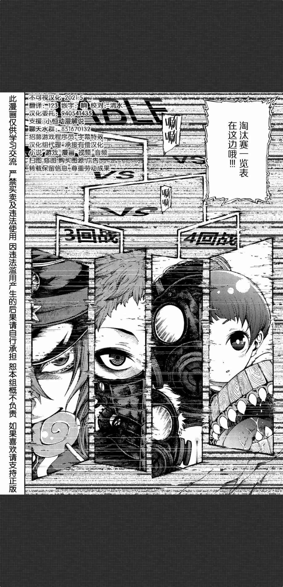 《暗黑杀戮童话》漫画最新章节第1话免费下拉式在线观看章节第【41】张图片