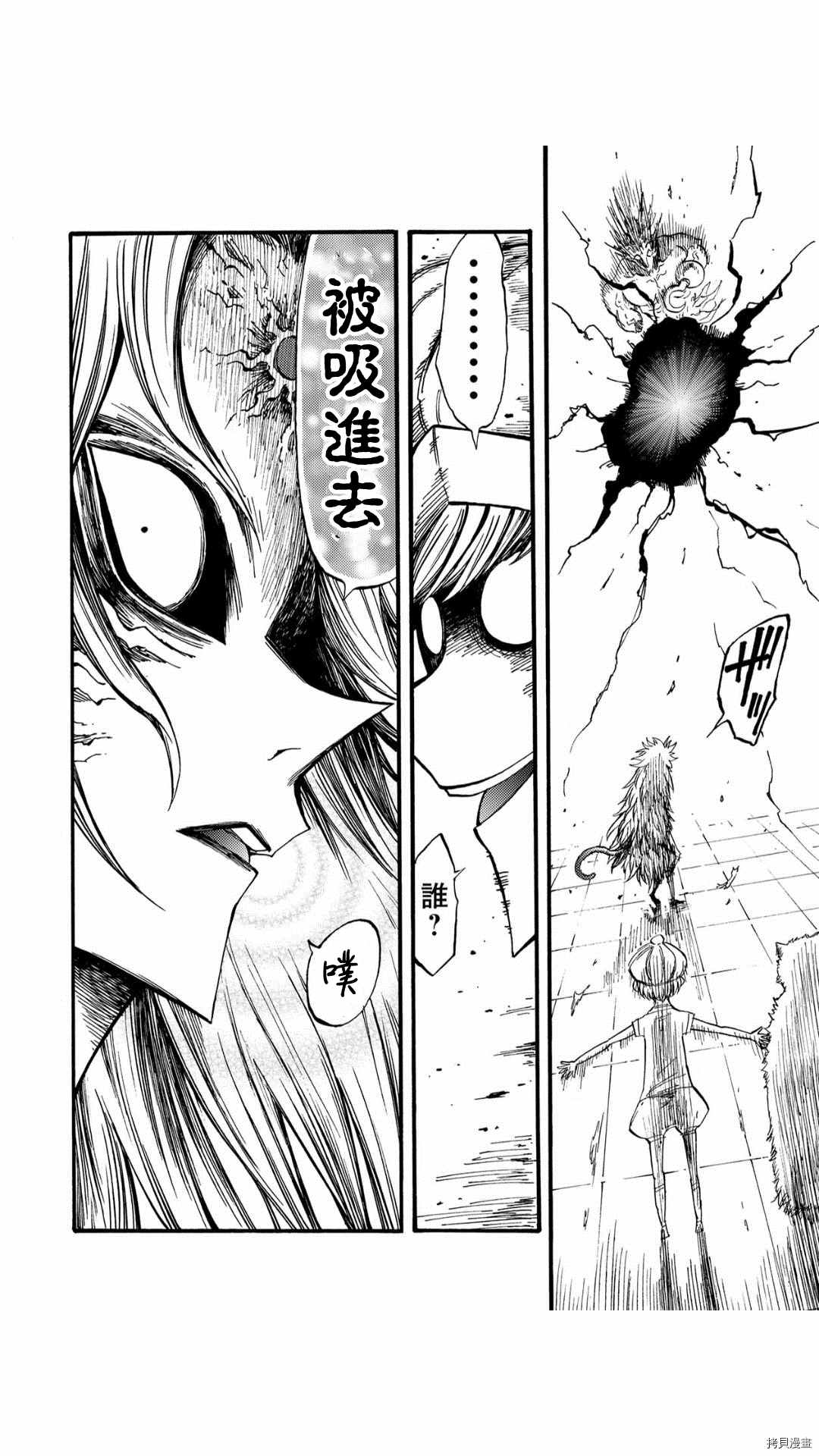 《暗黑杀戮童话》漫画最新章节第47.1话免费下拉式在线观看章节第【8】张图片