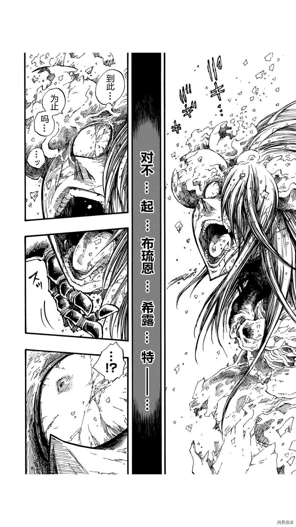 《暗黑杀戮童话》漫画最新章节第40.4话免费下拉式在线观看章节第【1】张图片