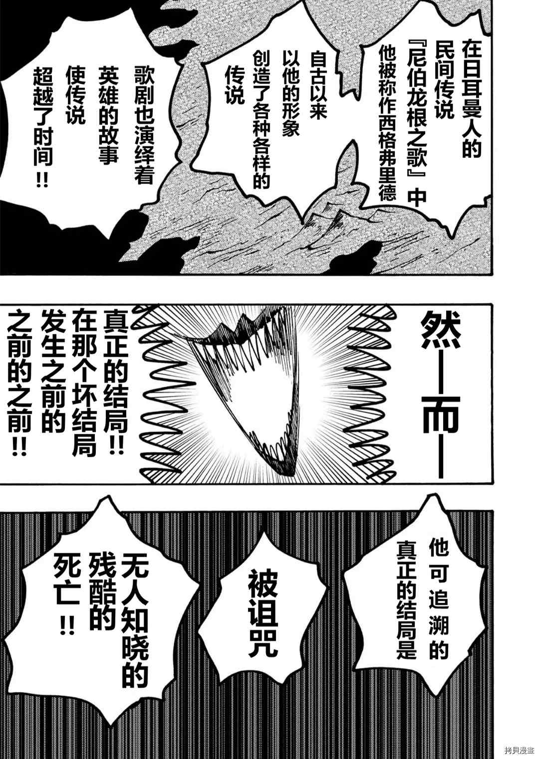 《暗黑杀戮童话》漫画最新章节第25.2话免费下拉式在线观看章节第【3】张图片