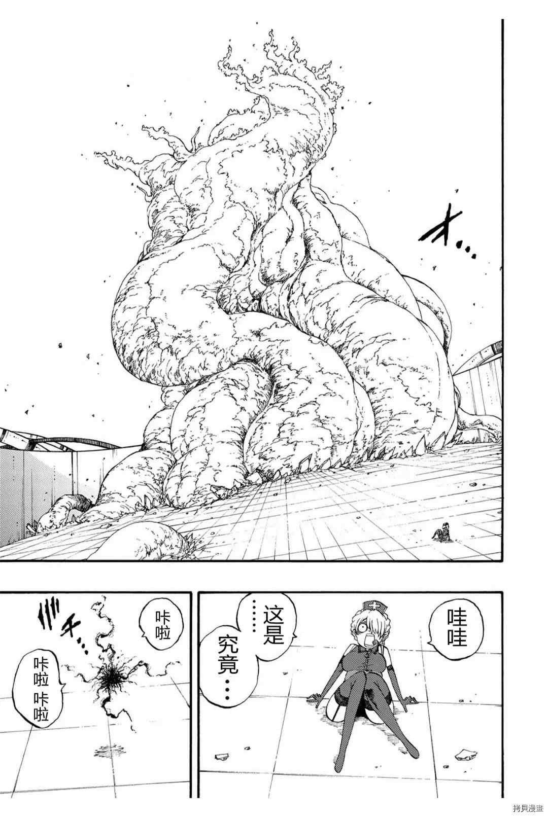 《暗黑杀戮童话》漫画最新章节第25.1话免费下拉式在线观看章节第【5】张图片
