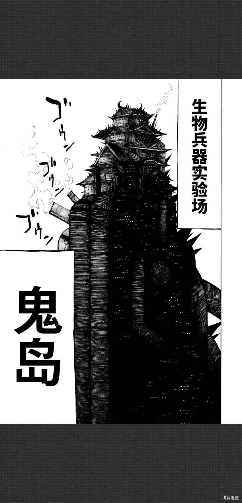 《暗黑杀戮童话》漫画最新章节第3话免费下拉式在线观看章节第【7】张图片