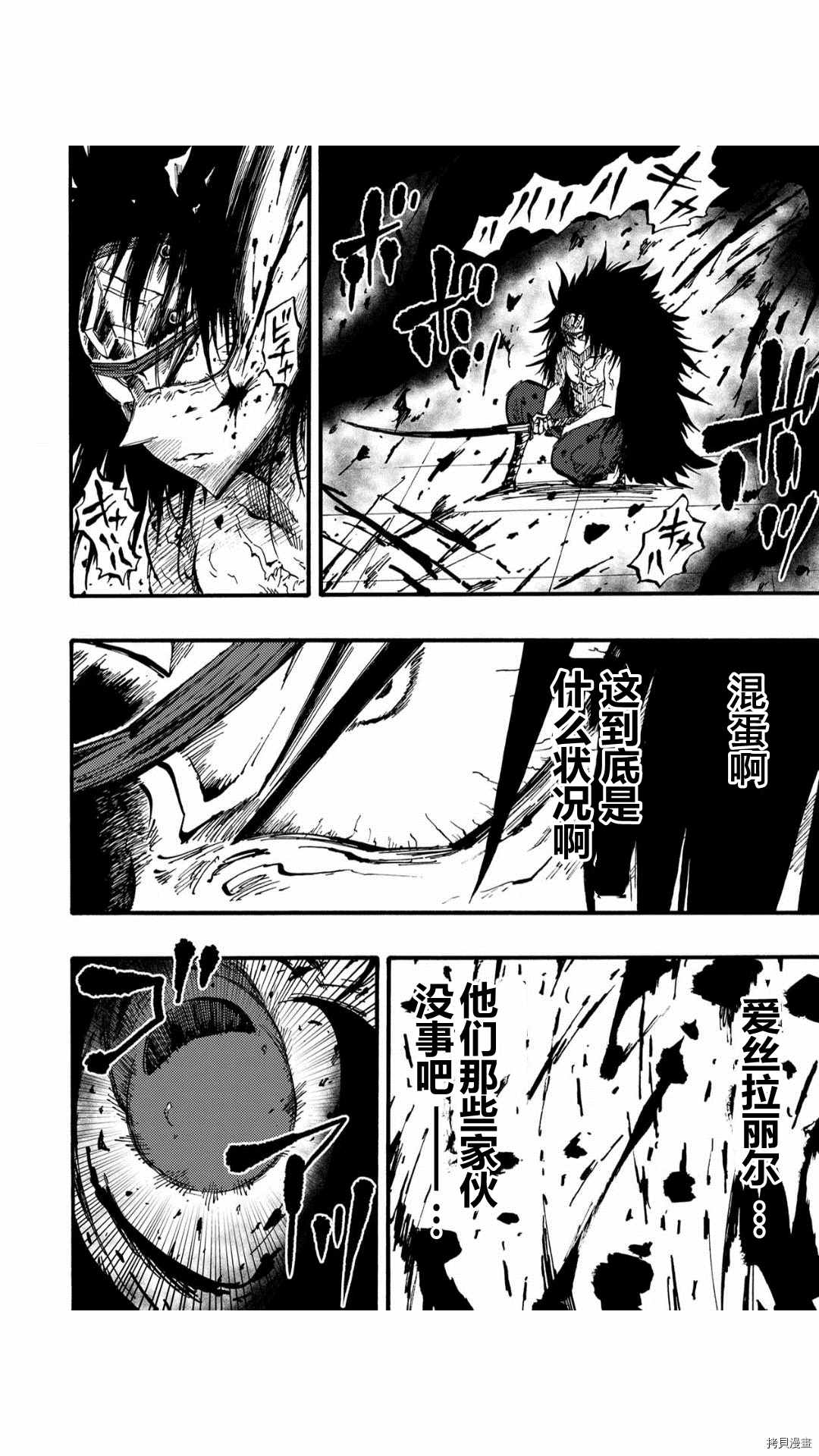 《暗黑杀戮童话》漫画最新章节第51话免费下拉式在线观看章节第【4】张图片
