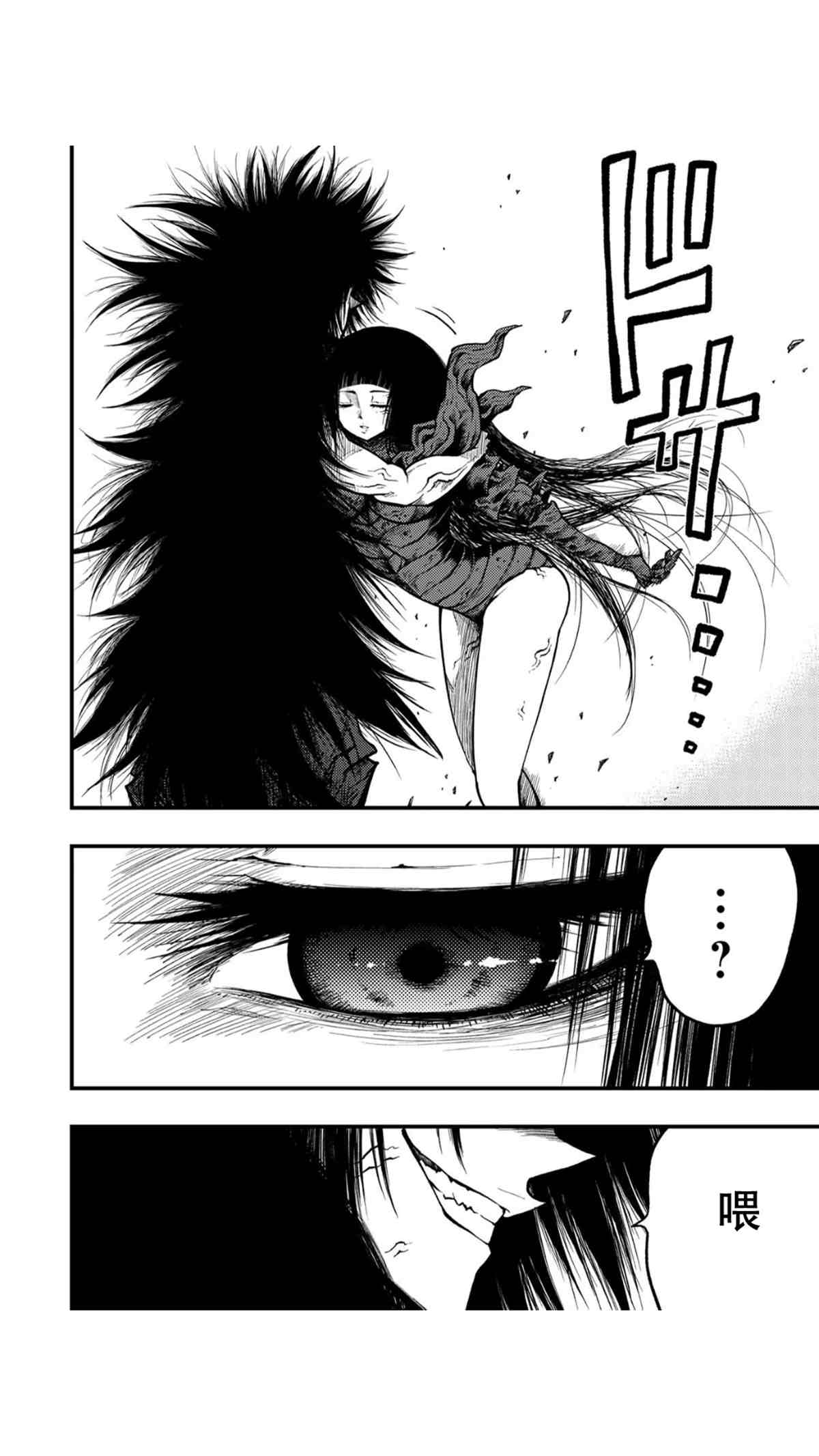 《暗黑杀戮童话》漫画最新章节最终话免费下拉式在线观看章节第【9】张图片