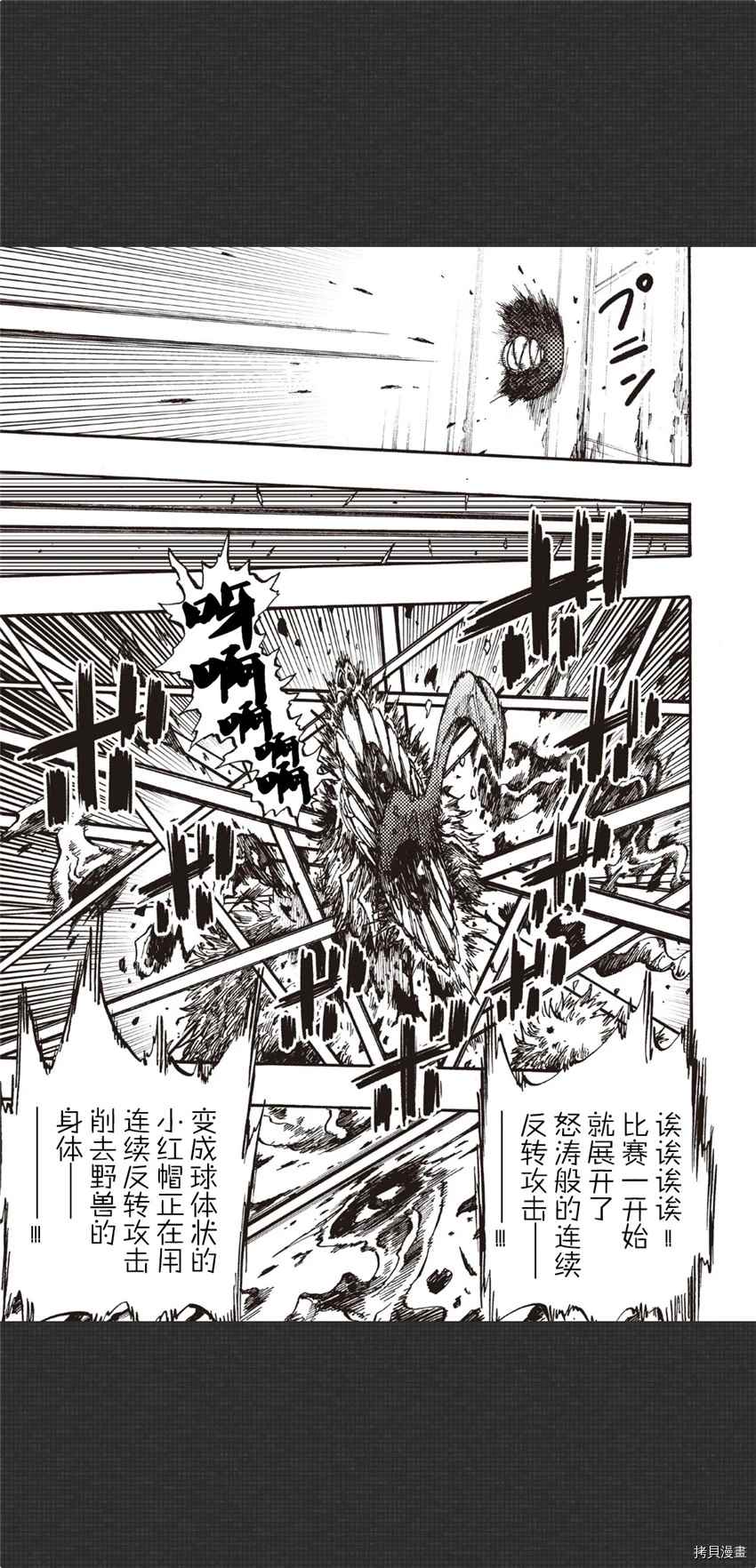 《暗黑杀戮童话》漫画最新章节第10话免费下拉式在线观看章节第【9】张图片