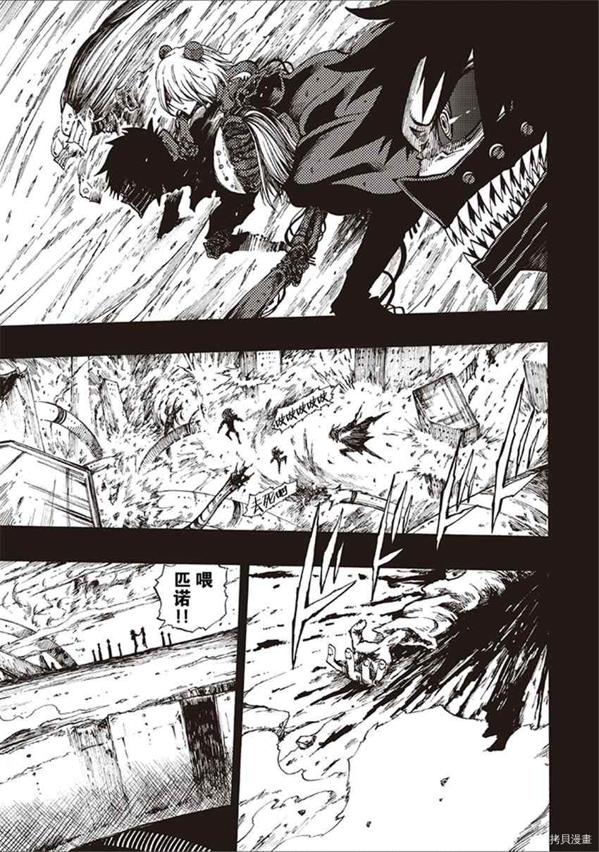 《暗黑杀戮童话》漫画最新章节第18话免费下拉式在线观看章节第【17】张图片