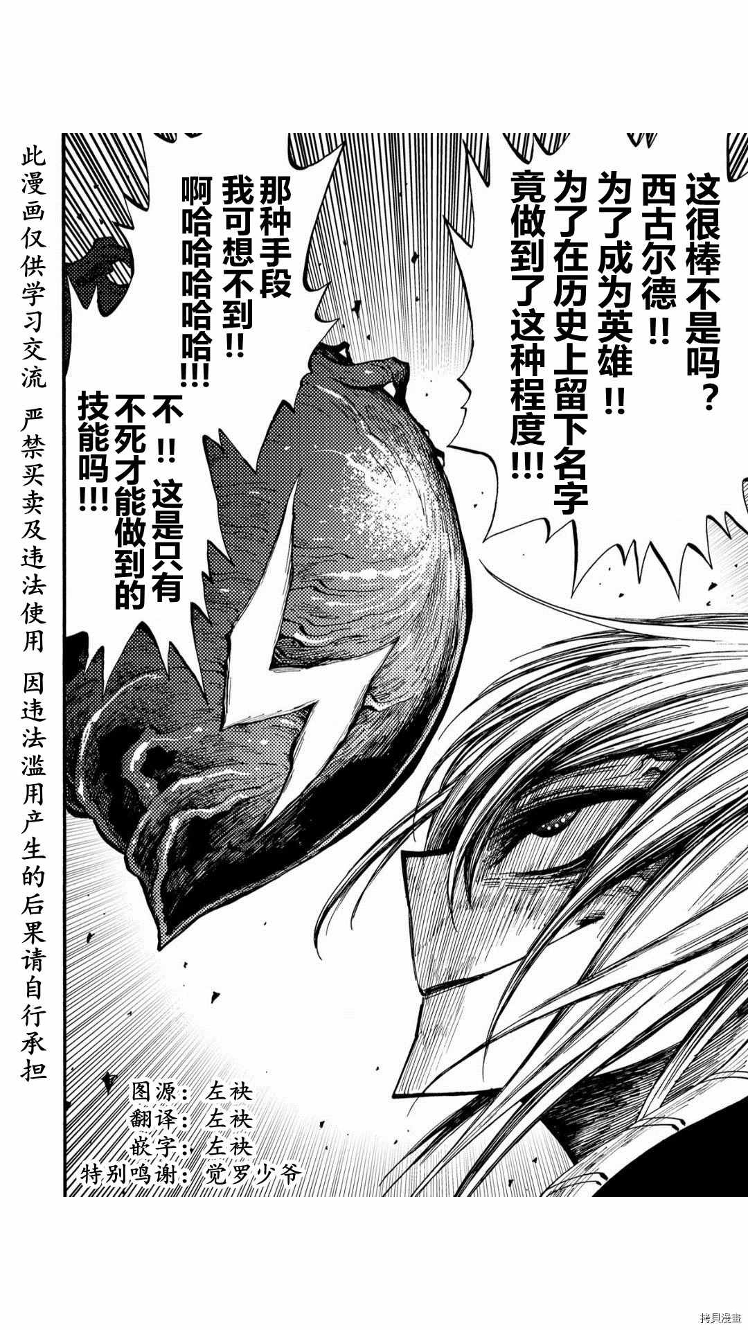 《暗黑杀戮童话》漫画最新章节第35.1话免费下拉式在线观看章节第【2】张图片
