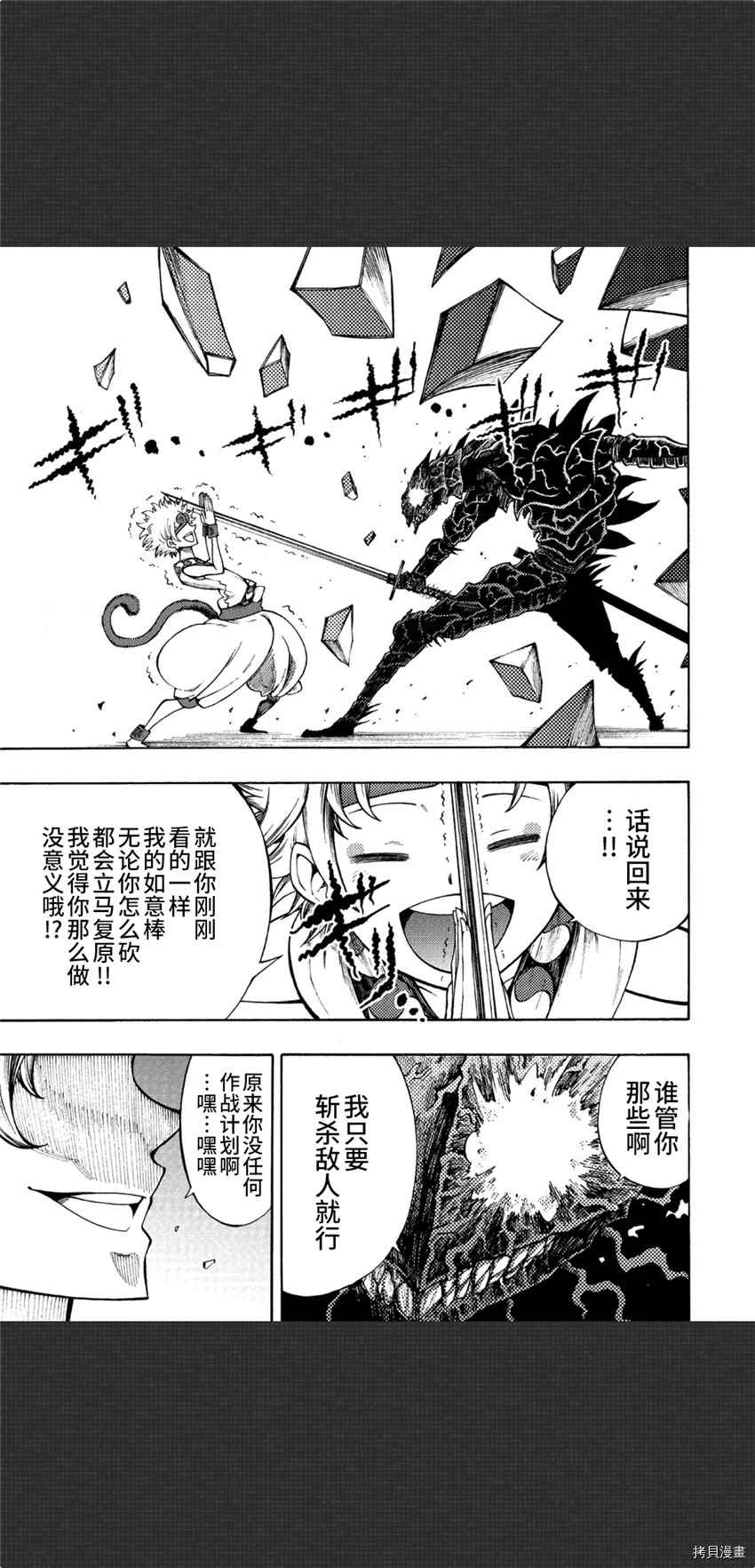 《暗黑杀戮童话》漫画最新章节第3话免费下拉式在线观看章节第【23】张图片