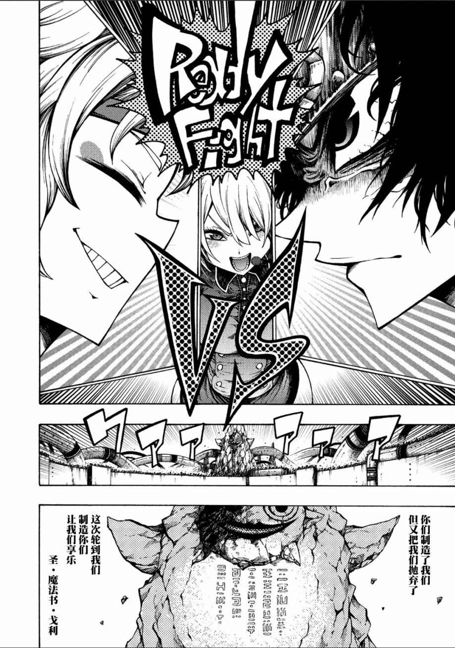 《暗黑杀戮童话》漫画最新章节第1话免费下拉式在线观看章节第【46】张图片