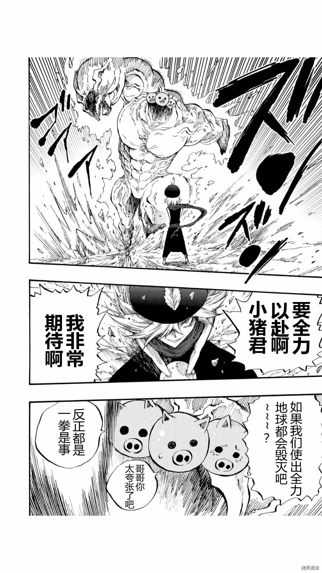 《暗黑杀戮童话》漫画最新章节第37.3话免费下拉式在线观看章节第【2】张图片