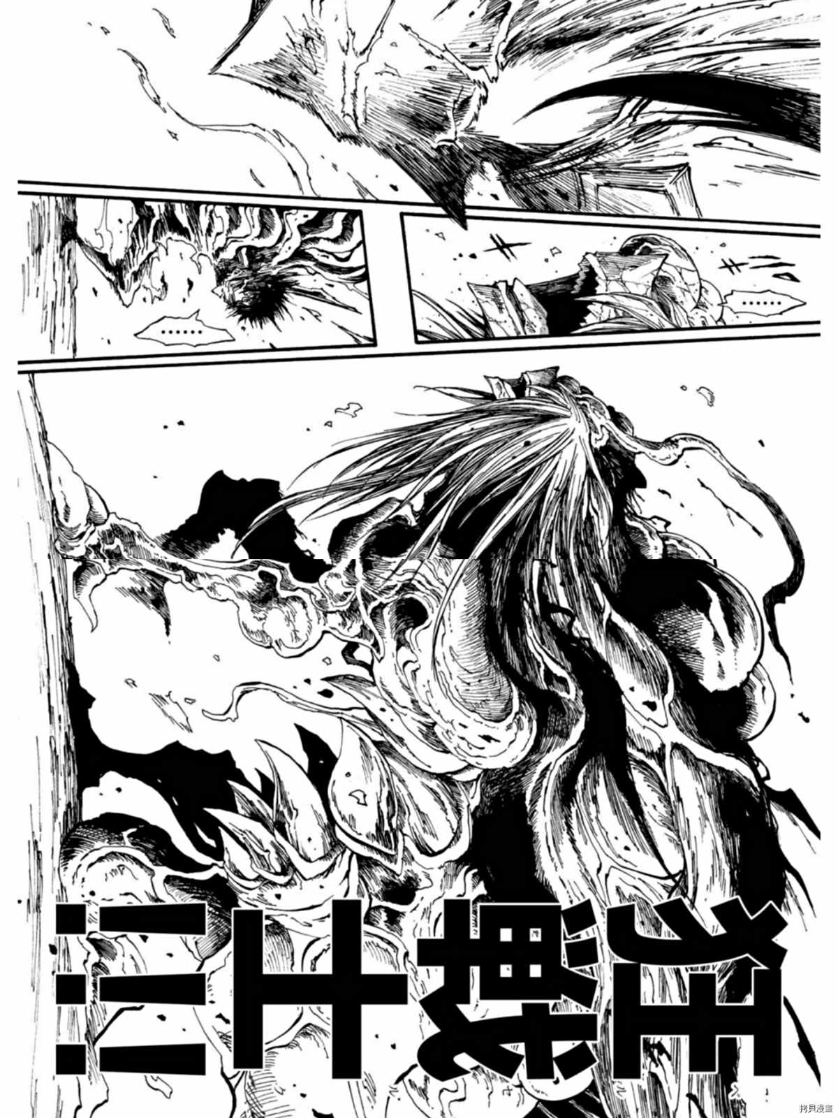 《暗黑杀戮童话》漫画最新章节第40.3话免费下拉式在线观看章节第【11】张图片