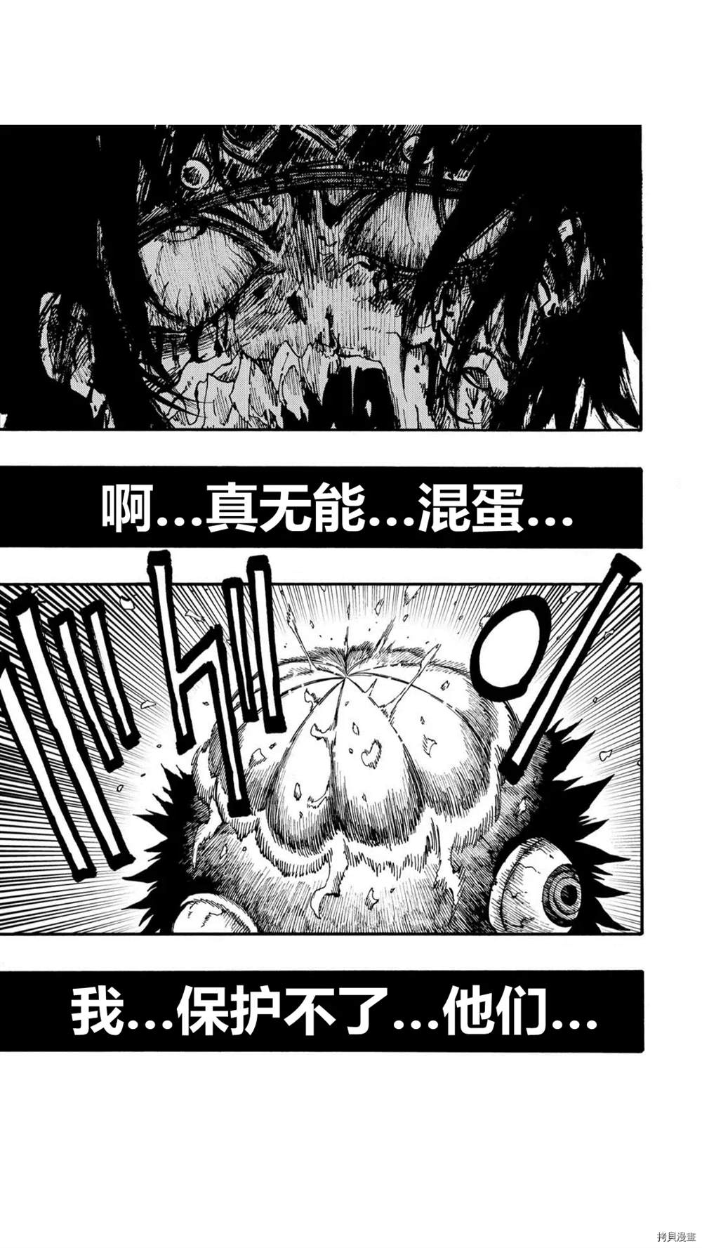 《暗黑杀戮童话》漫画最新章节第30.2话免费下拉式在线观看章节第【2】张图片