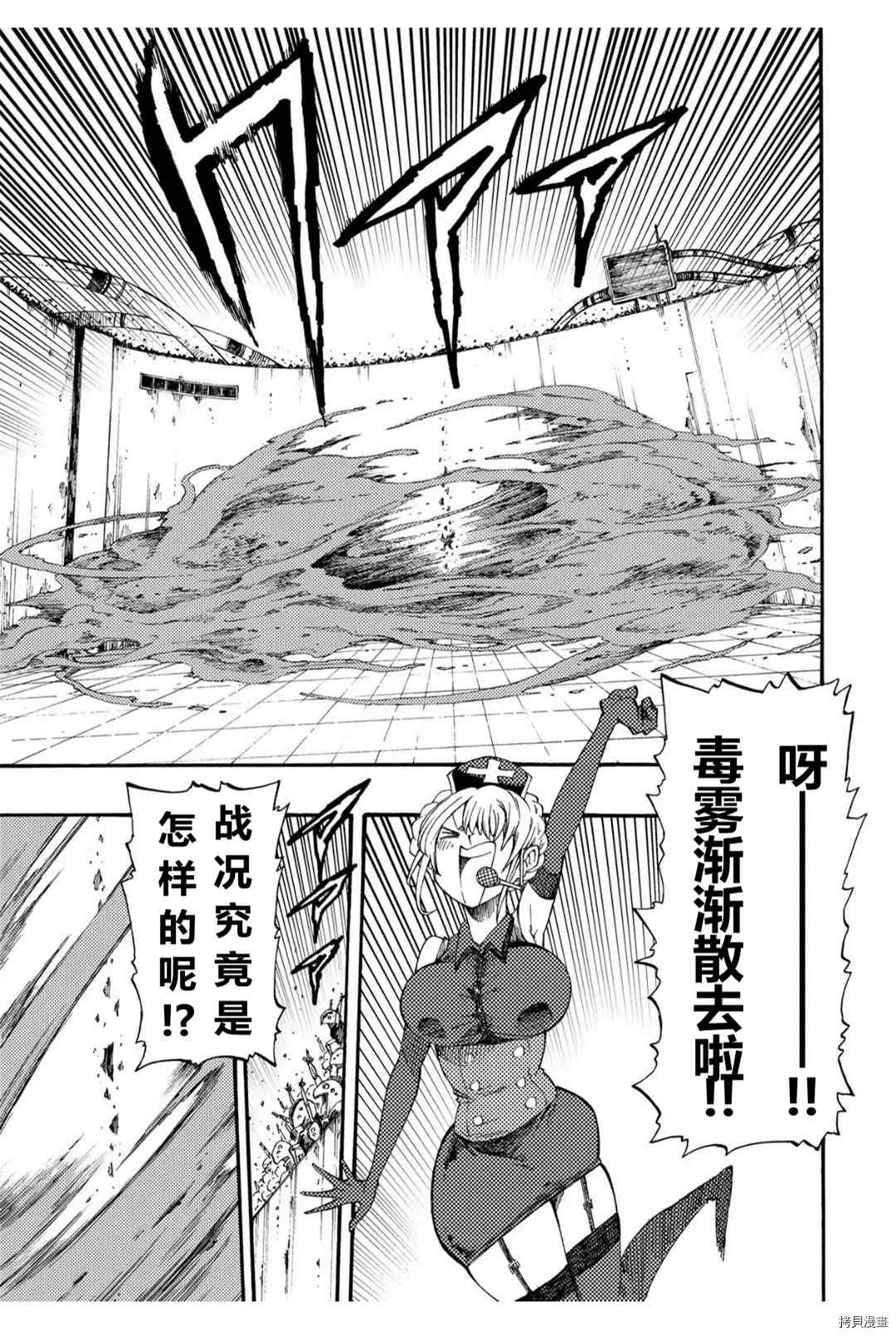 《暗黑杀戮童话》漫画最新章节第25.1话免费下拉式在线观看章节第【1】张图片