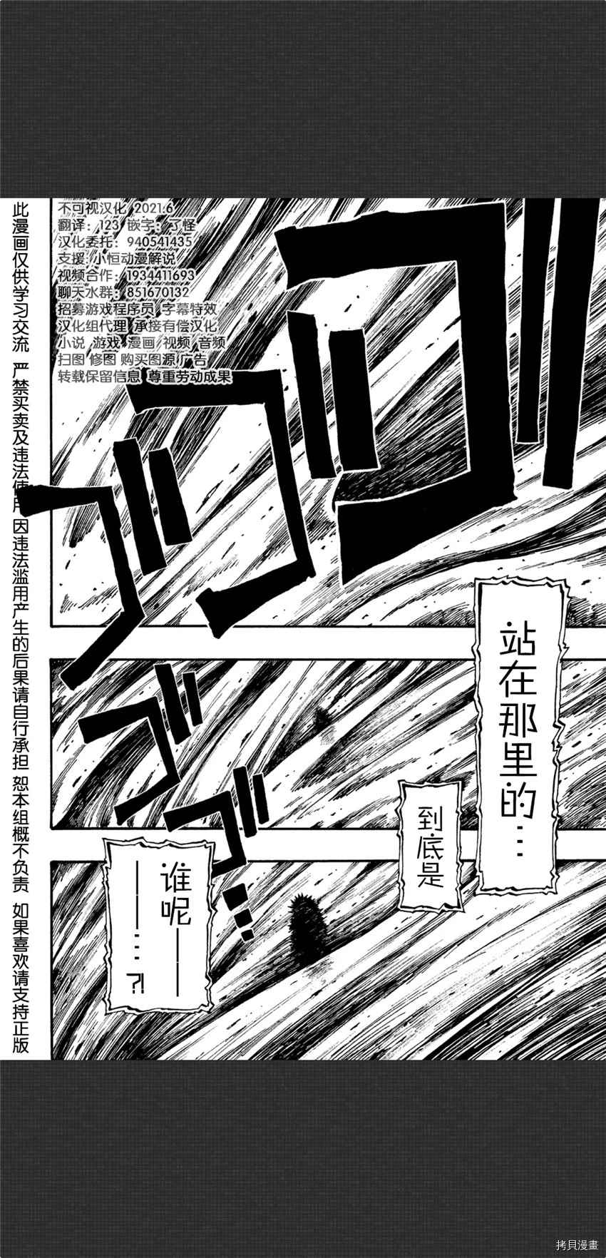 《暗黑杀戮童话》漫画最新章节第8话免费下拉式在线观看章节第【32】张图片