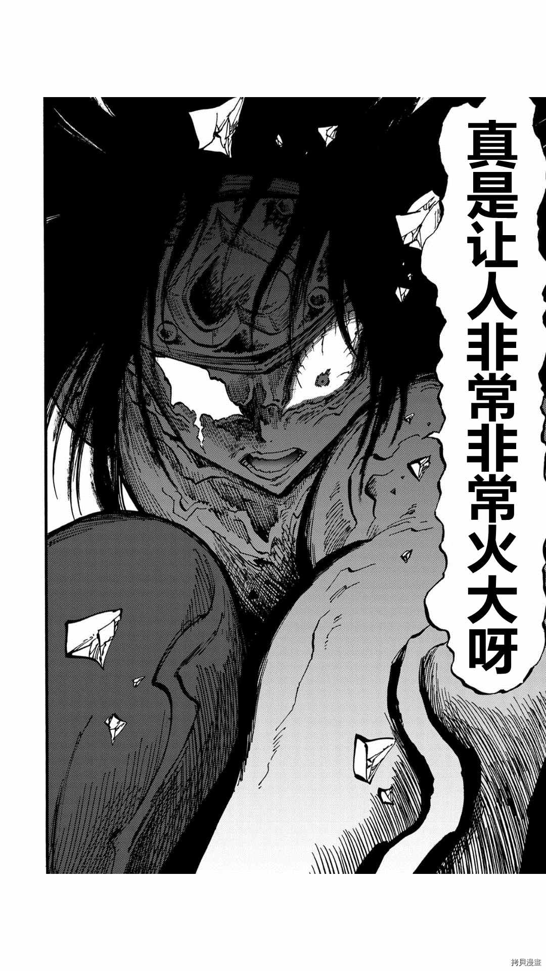 《暗黑杀戮童话》漫画最新章节第47.2话免费下拉式在线观看章节第【12】张图片