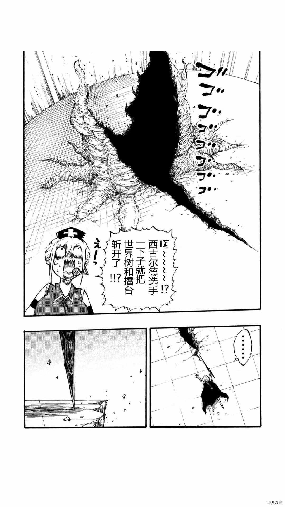 《暗黑杀戮童话》漫画最新章节第33.2话免费下拉式在线观看章节第【9】张图片