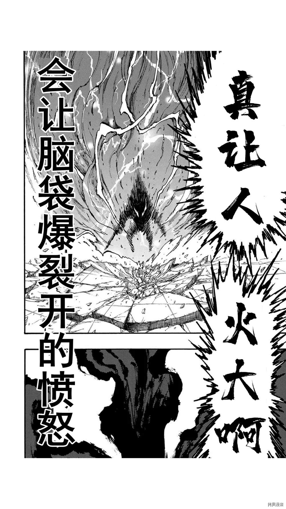 《暗黑杀戮童话》漫画最新章节第31.1话免费下拉式在线观看章节第【6】张图片