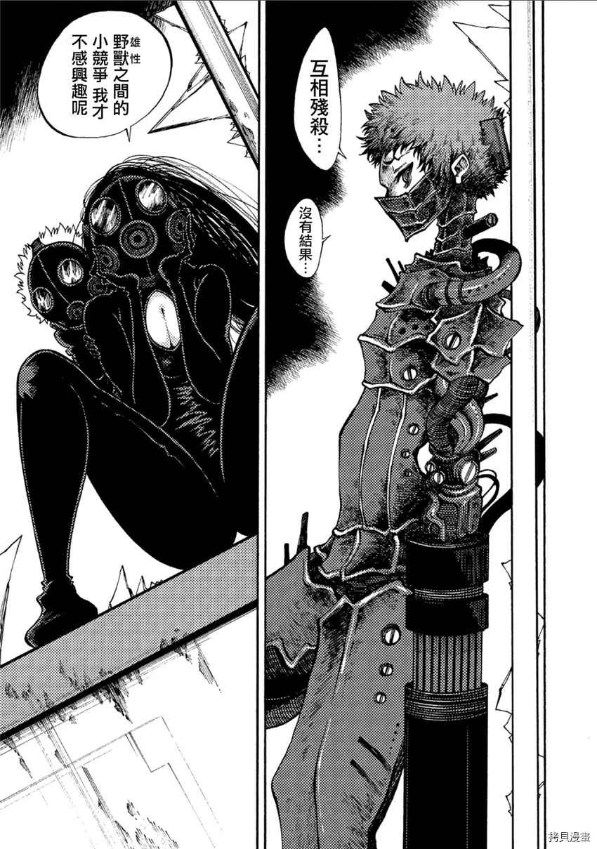 《暗黑杀戮童话》漫画最新章节第9话免费下拉式在线观看章节第【9】张图片