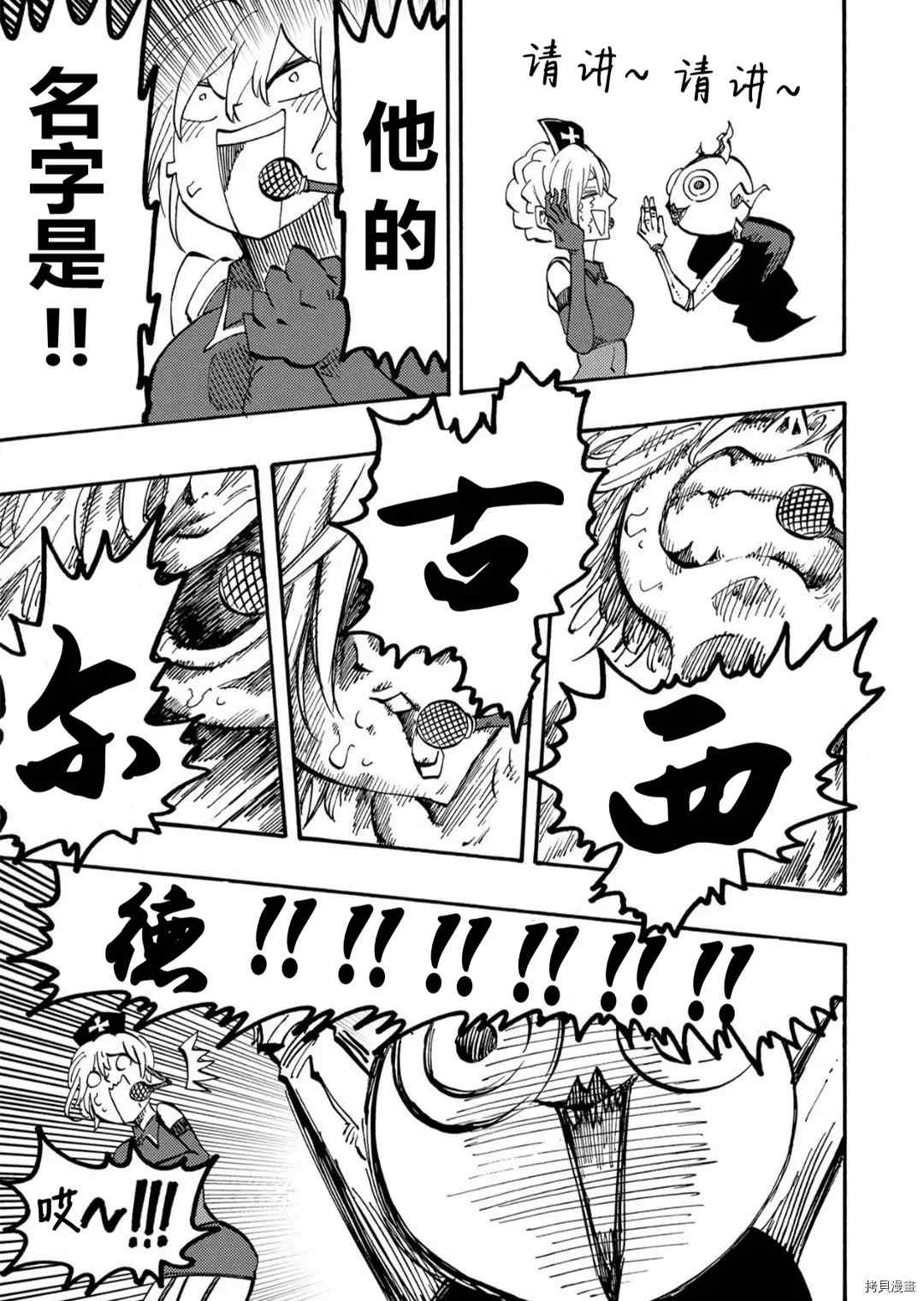 《暗黑杀戮童话》漫画最新章节第25.2话免费下拉式在线观看章节第【4】张图片