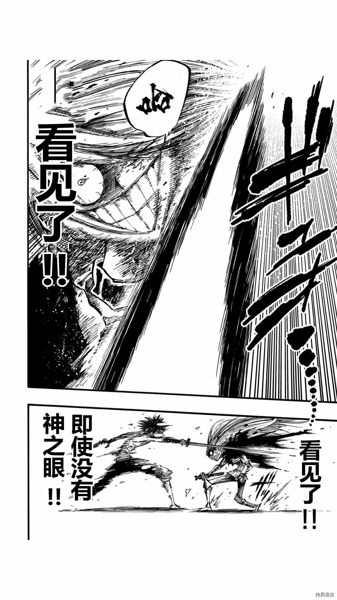 《暗黑杀戮童话》漫画最新章节第38话免费下拉式在线观看章节第【10】张图片
