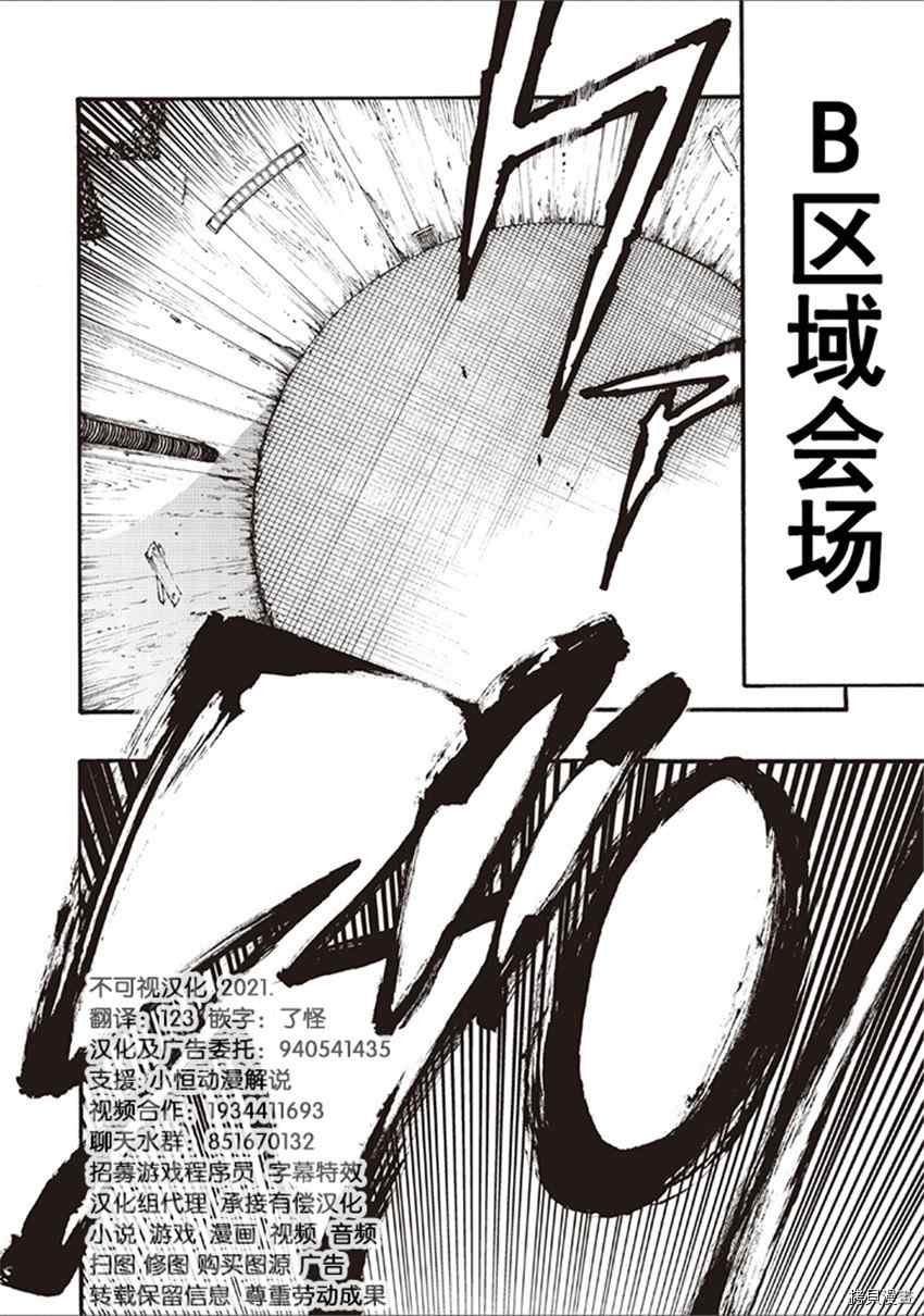 《暗黑杀戮童话》漫画最新章节第19话免费下拉式在线观看章节第【6】张图片
