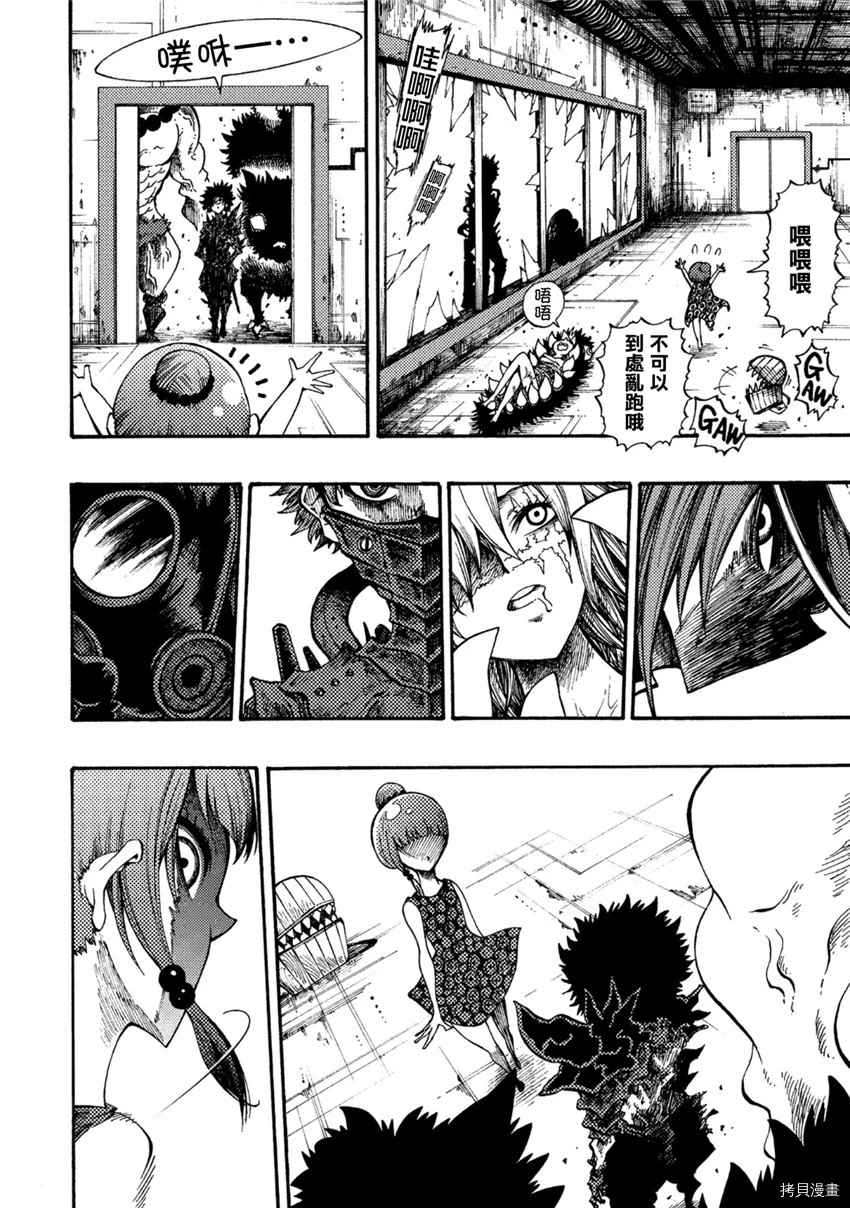 《暗黑杀戮童话》漫画最新章节第9话免费下拉式在线观看章节第【10】张图片