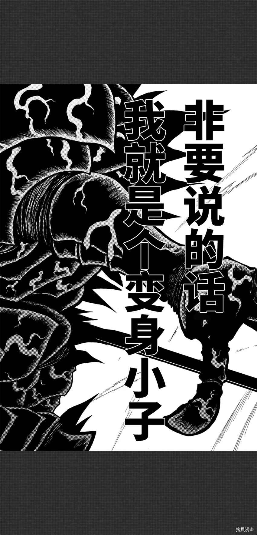 《暗黑杀戮童话》漫画最新章节第3话免费下拉式在线观看章节第【20】张图片