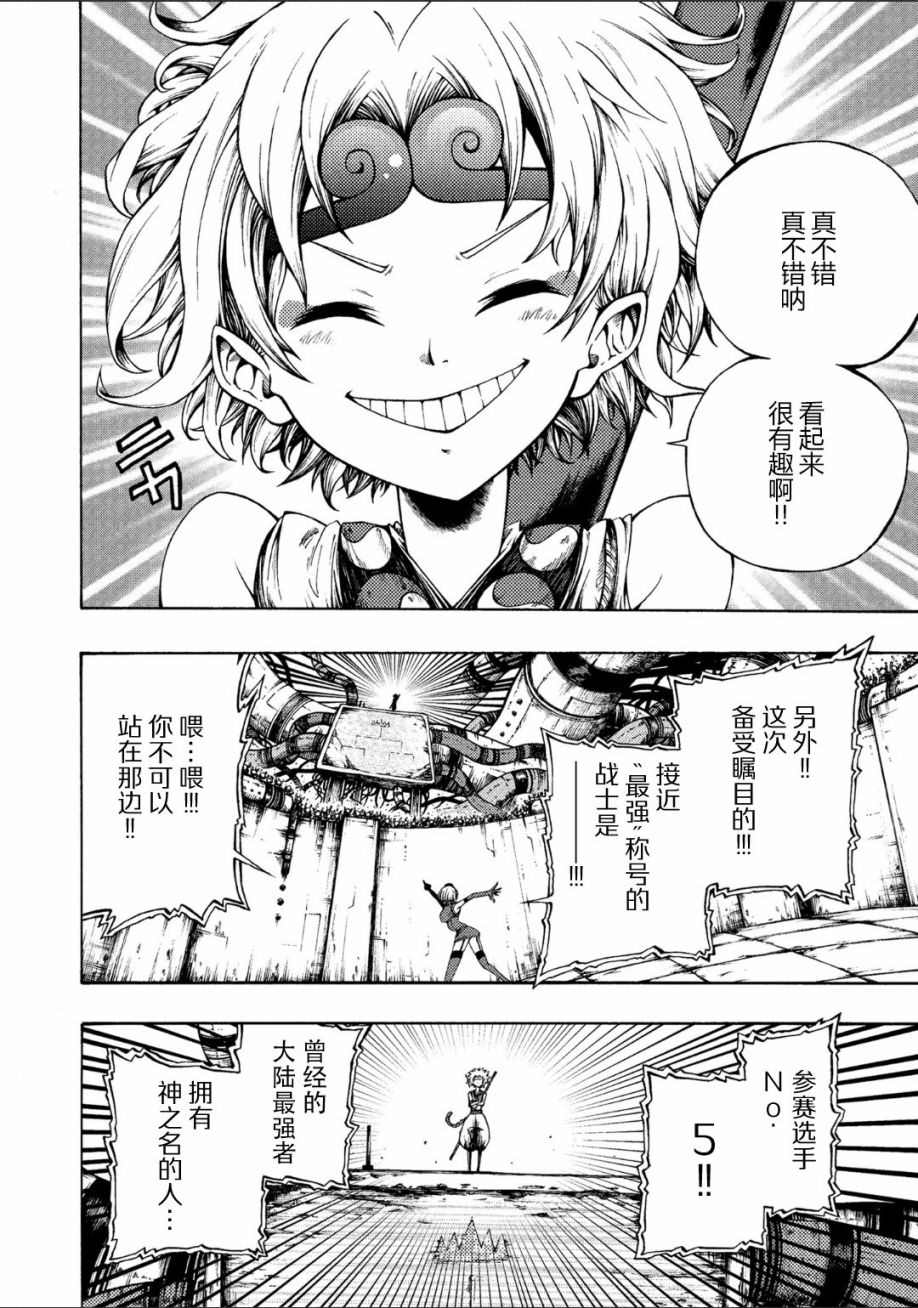 《暗黑杀戮童话》漫画最新章节第1话免费下拉式在线观看章节第【30】张图片