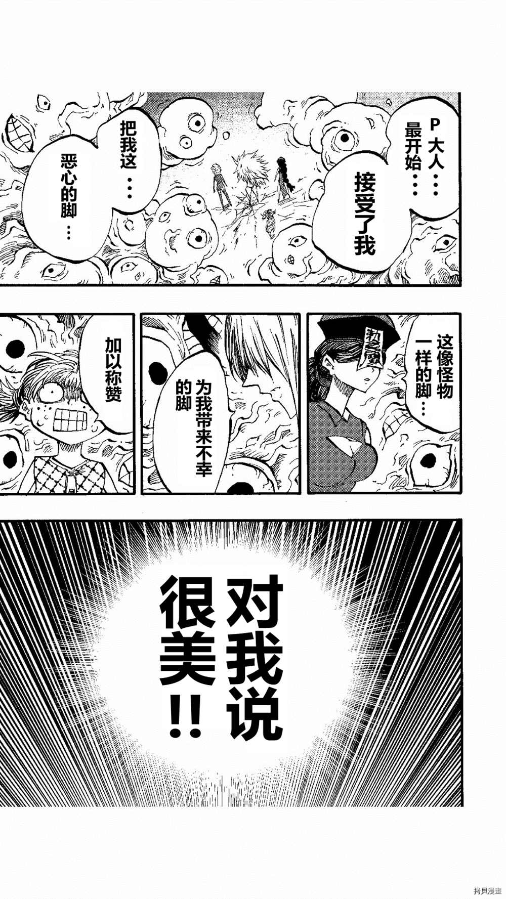 《暗黑杀戮童话》漫画最新章节第50话免费下拉式在线观看章节第【9】张图片