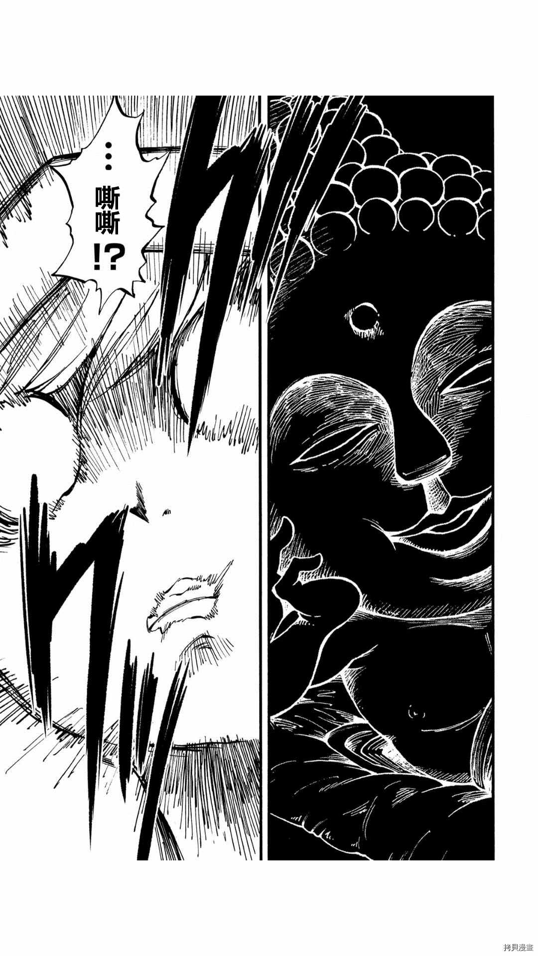 《暗黑杀戮童话》漫画最新章节第47.1话免费下拉式在线观看章节第【9】张图片