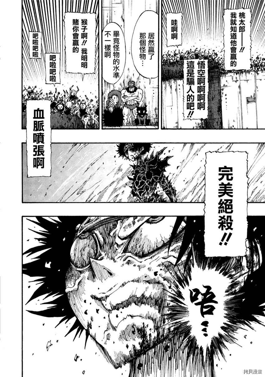 《暗黑杀戮童话》漫画最新章节第9话免费下拉式在线观看章节第【2】张图片