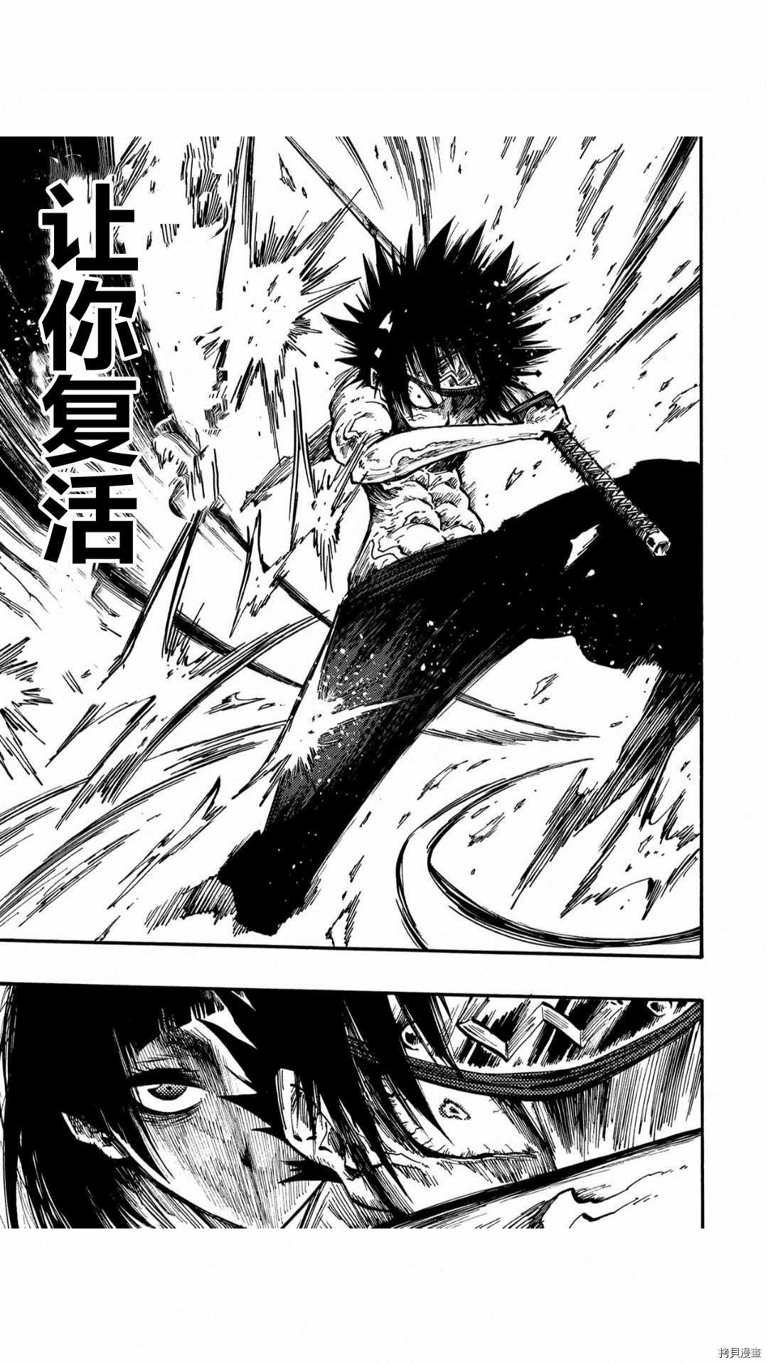 《暗黑杀戮童话》漫画最新章节第38话免费下拉式在线观看章节第【5】张图片