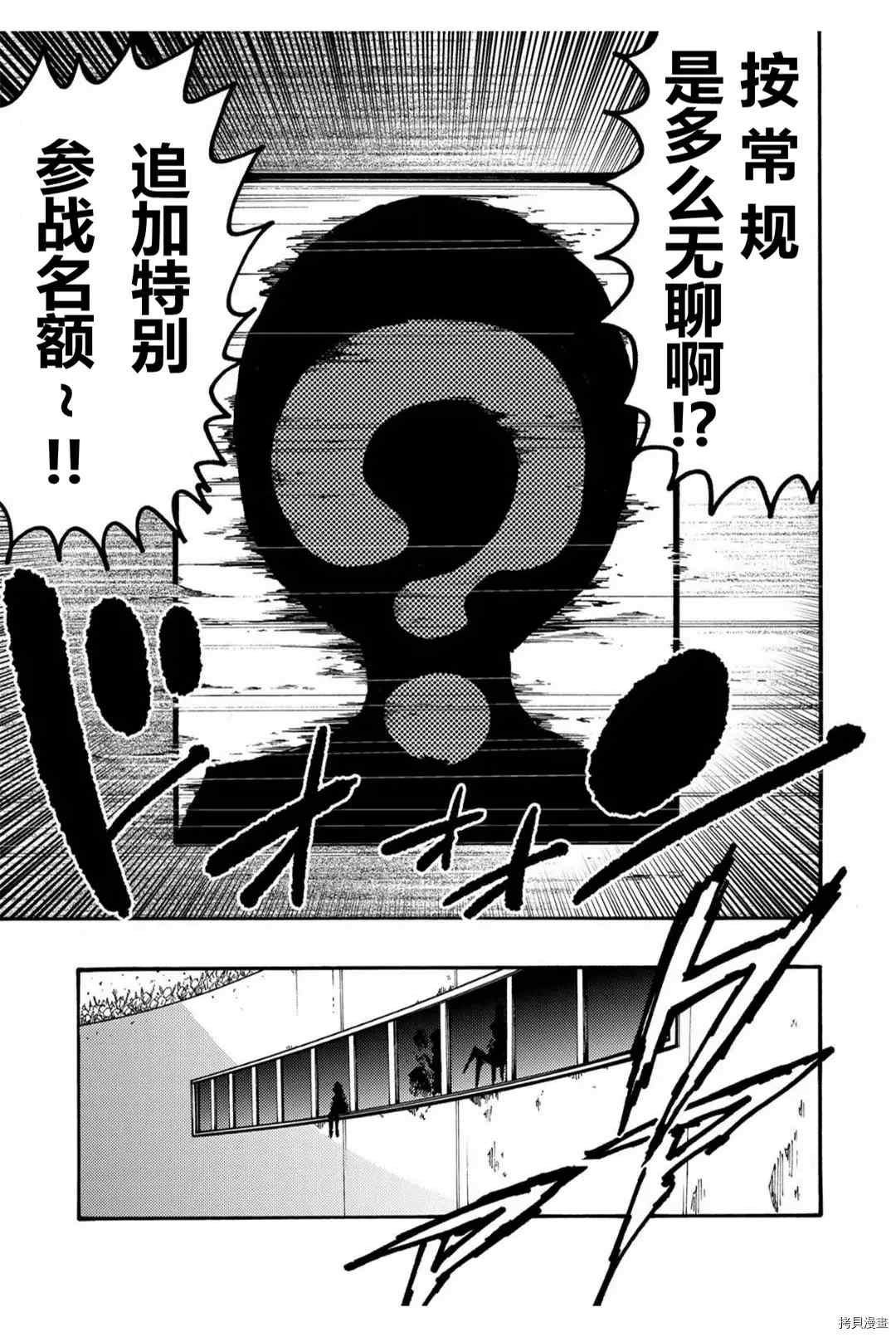《暗黑杀戮童话》漫画最新章节第25.1话免费下拉式在线观看章节第【11】张图片