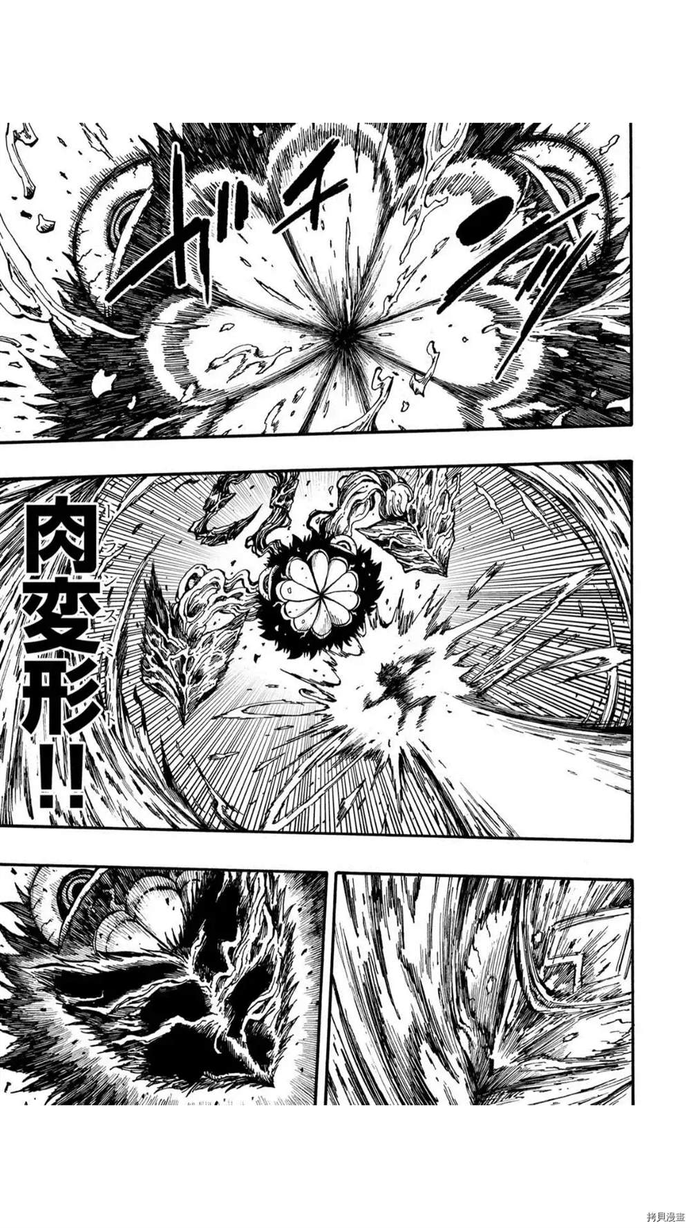 《暗黑杀戮童话》漫画最新章节第31.2话免费下拉式在线观看章节第【5】张图片