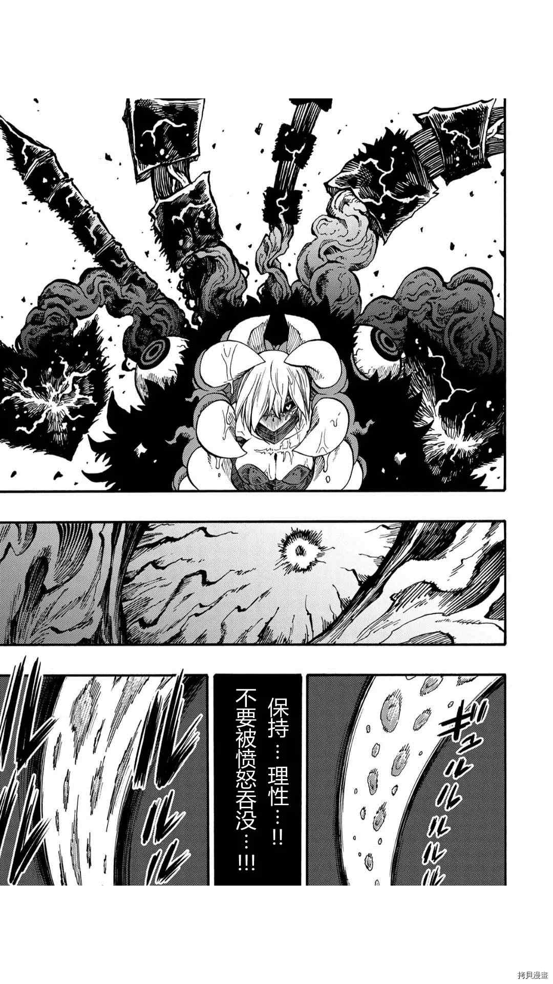 《暗黑杀戮童话》漫画最新章节第29话免费下拉式在线观看章节第【19】张图片