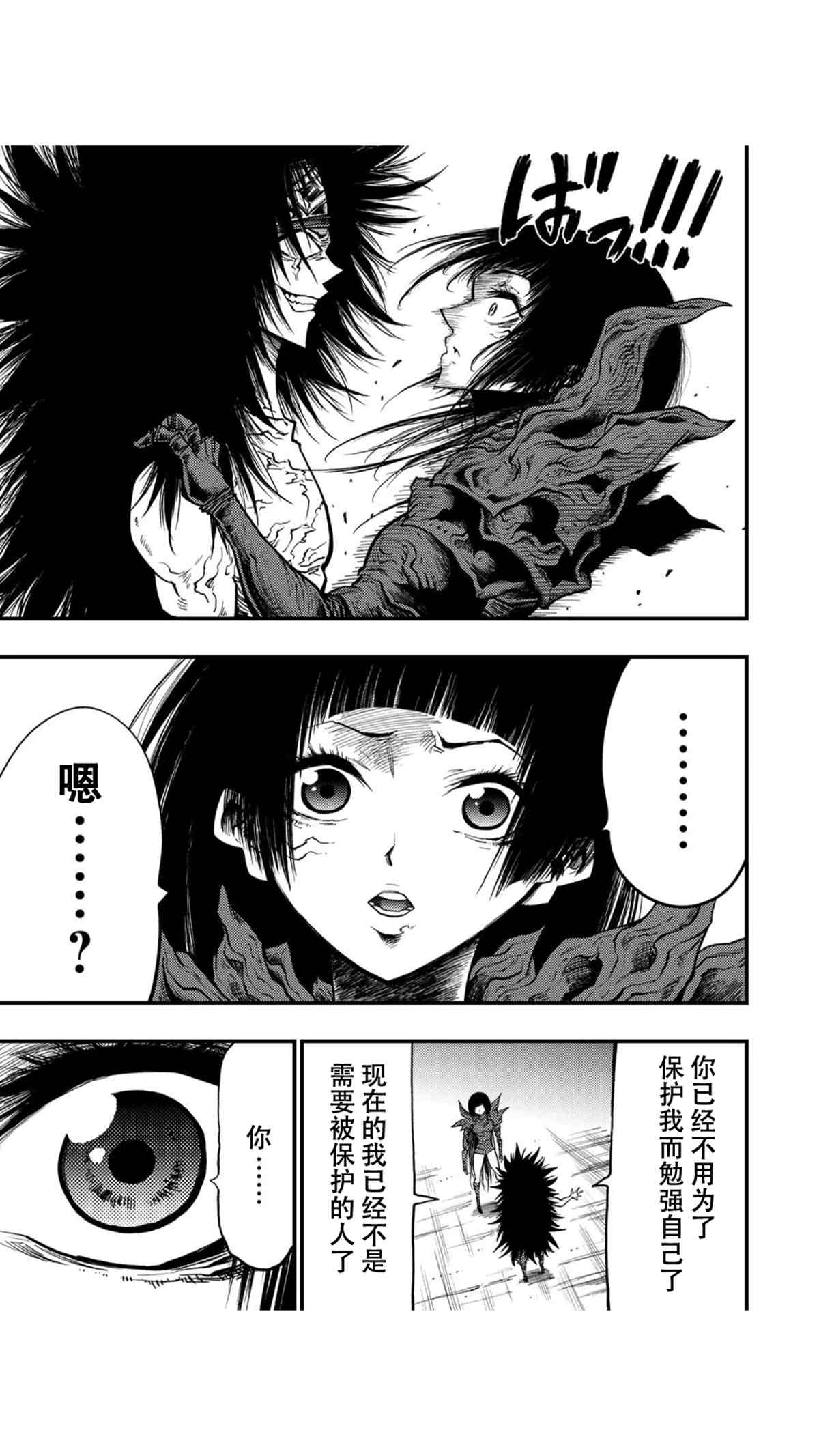 《暗黑杀戮童话》漫画最新章节最终话免费下拉式在线观看章节第【10】张图片