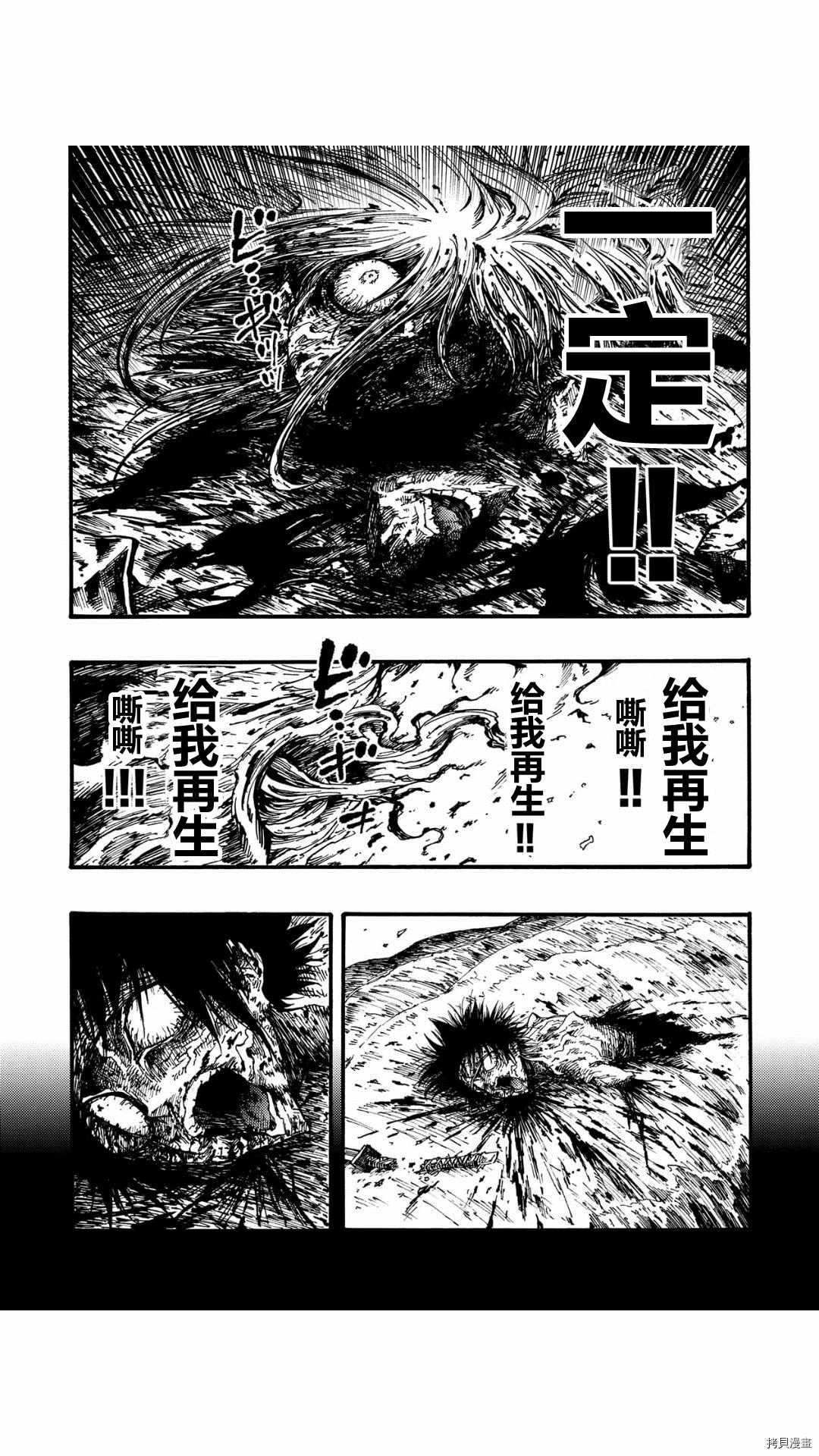 《暗黑杀戮童话》漫画最新章节第40.2话免费下拉式在线观看章节第【8】张图片