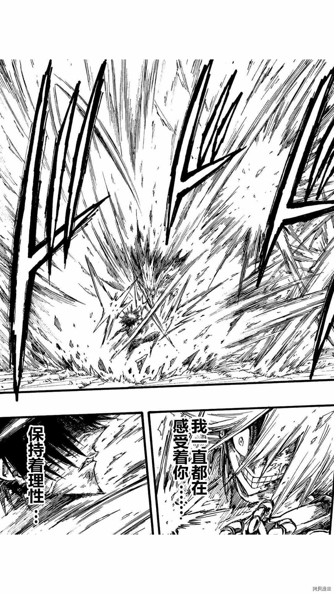 《暗黑杀戮童话》漫画最新章节第38话免费下拉式在线观看章节第【3】张图片