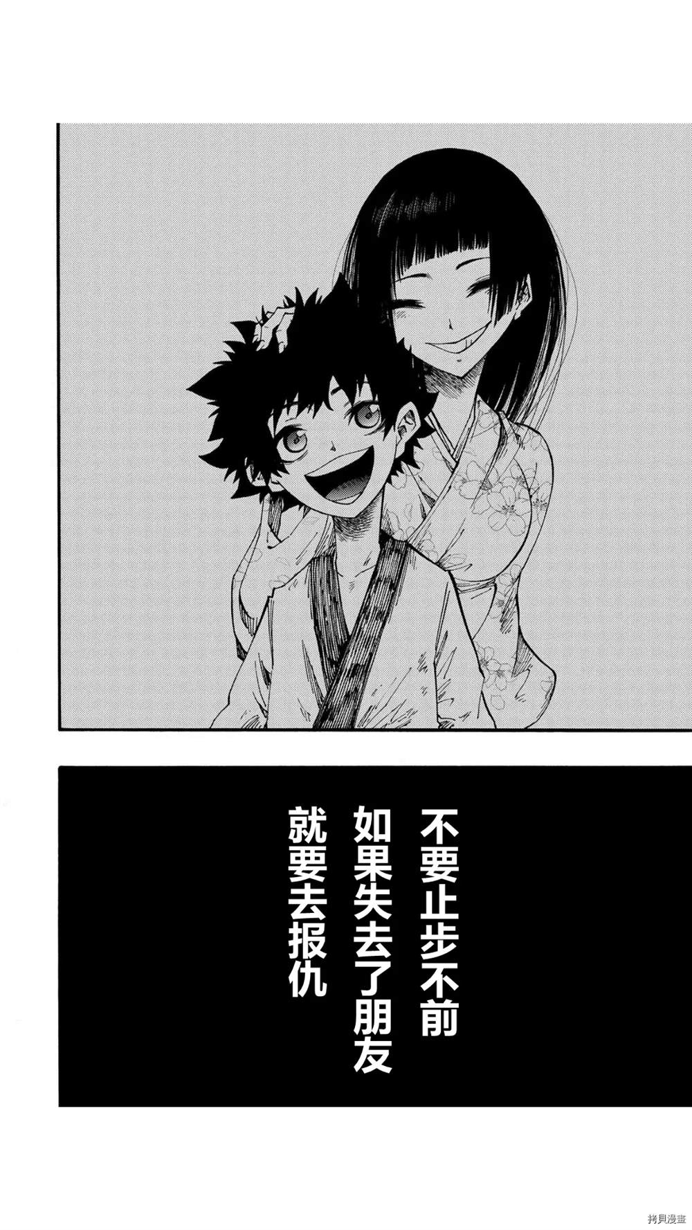 《暗黑杀戮童话》漫画最新章节第30.2话免费下拉式在线观看章节第【11】张图片