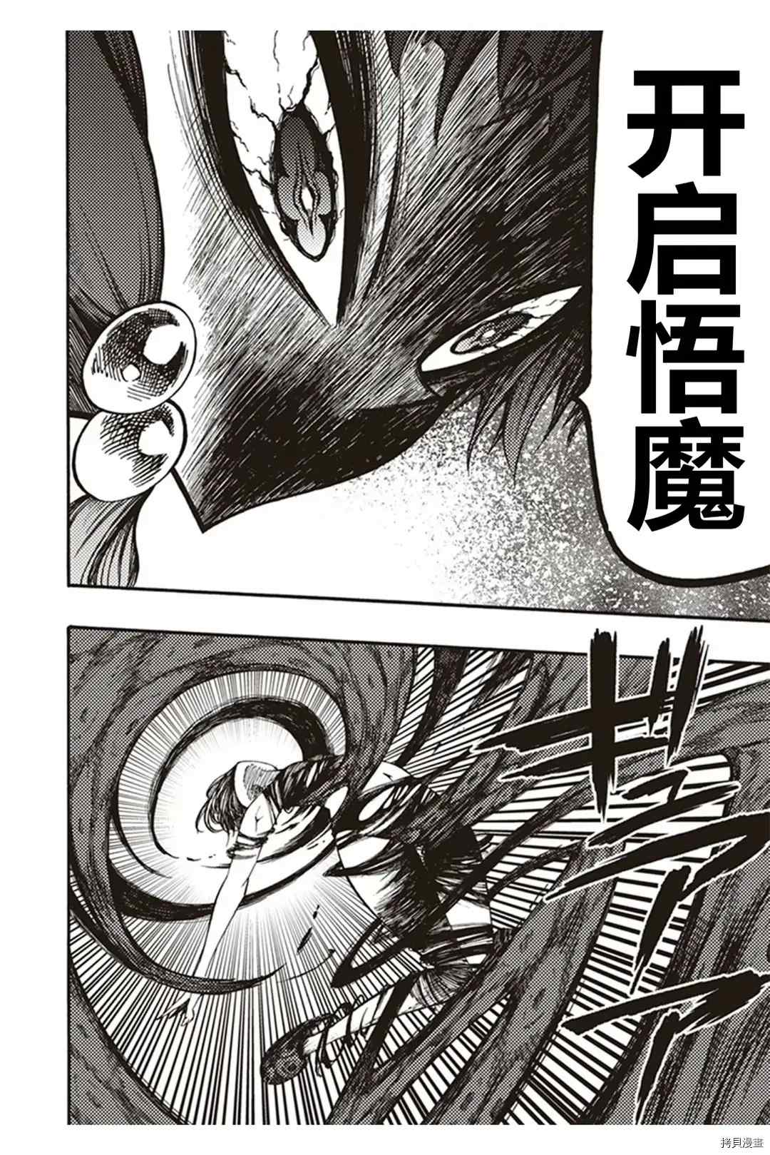 《暗黑杀戮童话》漫画最新章节第22.3话免费下拉式在线观看章节第【3】张图片