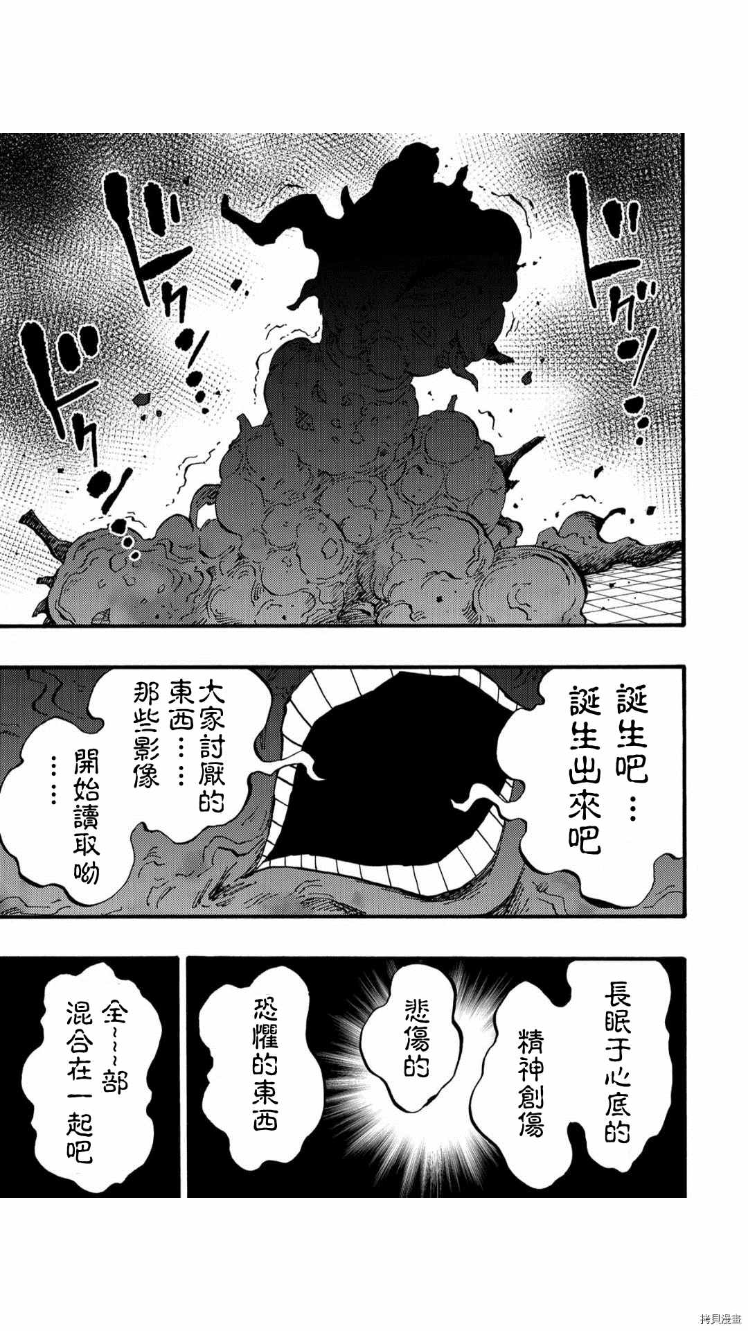 《暗黑杀戮童话》漫画最新章节第49话免费下拉式在线观看章节第【15】张图片