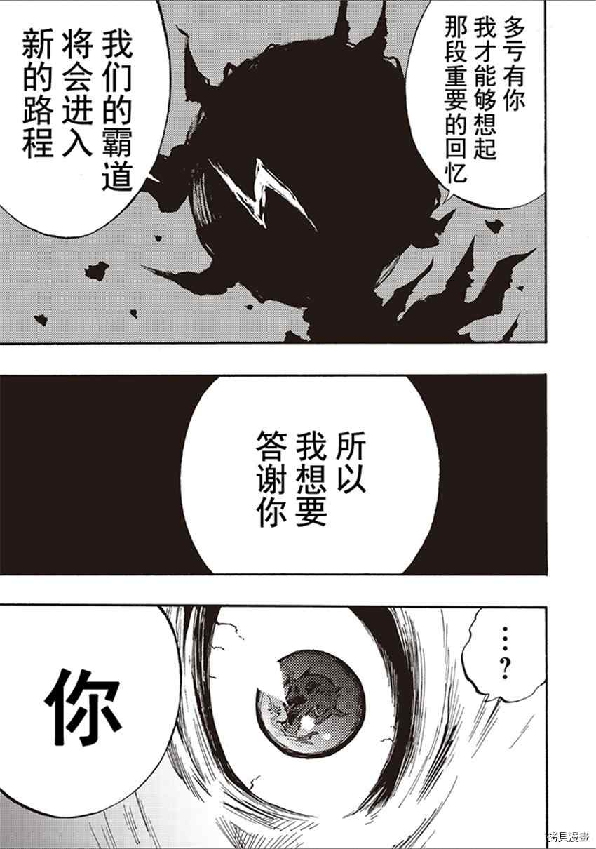 《暗黑杀戮童话》漫画最新章节第18话免费下拉式在线观看章节第【11】张图片