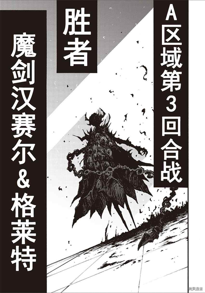 《暗黑杀戮童话》漫画最新章节第19话免费下拉式在线观看章节第【3】张图片