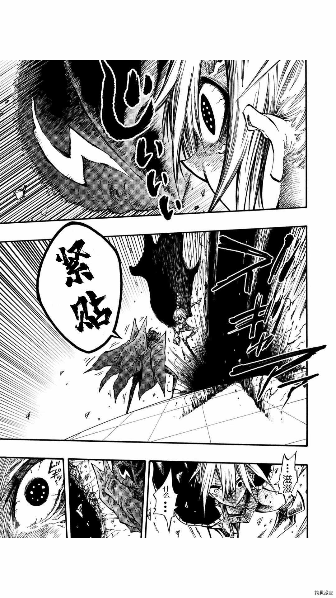 《暗黑杀戮童话》漫画最新章节第33.2话免费下拉式在线观看章节第【5】张图片
